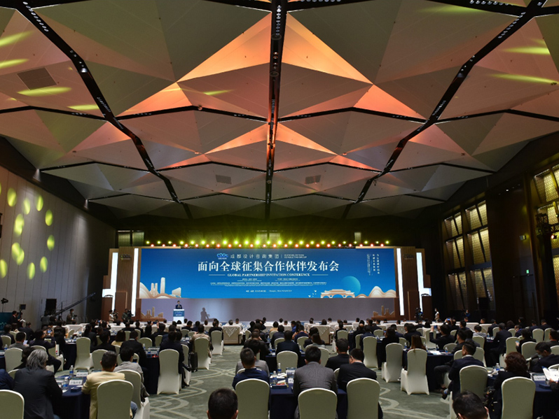 Chengdu Design Consulting Group’s news conference for soliciting cooperative partners globally